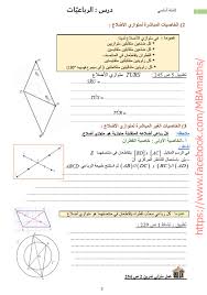 Mba Maths Photos Facebook