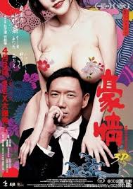 Naked Ambition 2 (2014)