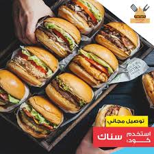 لو النية تتعشاء برجر جرب برقر سناك ولا تشيل هم التوصيل استخدم كود سناك وبيوصل طلبك مجانا الأحساء hot dog buns food dog bun