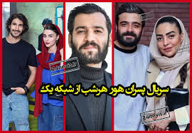 قسمت ۳ سریال اجل معلق با بازی رضا عطاران، بهزاد خلج و تینا یلان | لینک مستقیم و پخش آنلاین سریال اجل معلق ۱۴۰۴