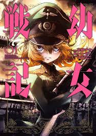 4 漢字四文字タイトル Book おしゃれまとめの人気アイデア Pinterest アヌァサキウナ 幼女戦記 アニメの女の子 戦記