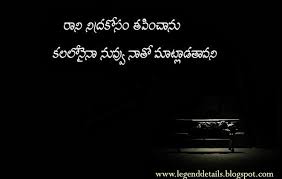 Selecting (all core forms) excludes peripheral forms such as diminutives, short forms, and combinations Relationship Quotes Telugu Quotesgram