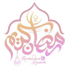 Pngkey provides millions of hd png images for free download. Ø±Ù…Ø¶Ø§Ù† ÙƒØ±ÙŠÙ… ÙƒØ±ÙŠÙ… Ø§Ù„ØµÙˆØ± Ø§Ù„Ø®Ù„ÙÙŠØ© Png ÙˆØ§Ù„Ù…ØªØ¬Ù‡Ø§Øª Ù„Ù„ØªØ­Ù…ÙŠÙ„ Ù…Ø¬Ø§Ù†Ø§ Ramadan Kareem Vector Ramadan Kareem Ramadan