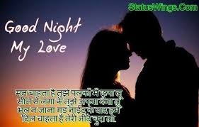 Good Night Shayari For Gf In Hindi Girlfriend Love Bf Status Gud Ni8 In 2020 Good Night Messages Night Messages Message For Girlfriend