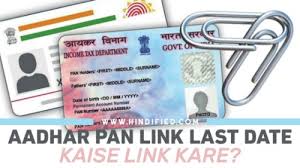 Is your pan linked to aadhaar? 9u1 Te 6sg0bm
