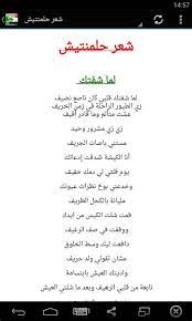 لا تشوف الباقي عليا الببقى علي انا هين. ÙƒÙ„Ù…Ø§Øª Ø´Ø¹Ø± Ø³ÙˆØ¯Ø§Ù†ÙŠ Ø¯Ø§Ø±Ø¬ÙŠ Ø§Ø¨ÙŠØ§Øª Ø´Ø¹Ø± Ø¹Ù† Ø§Ù„ØµØ¯Ø§Ù‚Ø© ÙˆØ§Ù„Ø§Ø®ÙˆØ© Ø³ÙˆØ¯Ø§Ù†ÙŠ Shaer Blog 5293 Ù‚Ø´Ø¹Ø± Ø³ÙˆØ¯Ø§Ù†ÙŠ Ø§Ø¬Ù…Ù„ Ø´Ø¹Ø± Ø³ÙˆØ¯Ø§Ù†ÙŠ Ùˆ Ø´Ø¹Ø± Ø³ÙˆØ¯Ø§Ù†ÙŠ Ù…Ù† Ø§Ø¬Ù…Ù„ Ø´Ø¹Ø± Ùˆ Ù„Ù‡Ù… Ø§Ø³Ù„ÙˆØ¨ Ùˆ Ù„ØºØ©