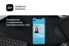 🤷‍♂ ми не змогли визначити ваш рнокпп. Diya Public Government Service Facebook