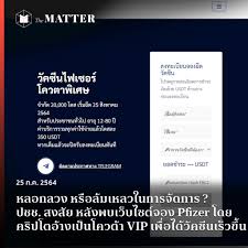 วัคซีนไฟเซอร์ 1.5 ล้านโดส จากสหรัฐฯ ถึงไทย พรุ่งนี้ (30 ก.ค.) Iqldx7lotrg3im