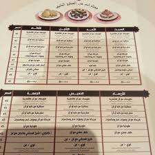 Elbiet Elhalbi البيت الحلبي السلامة 42 Tips