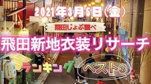 飛田新地での仕事内容や1日の流れなどわかりやすく解説｜飛田新地の求人 飛田 アルバイト情報【飛田じょぶ】