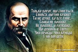 Вивчення про шевченківський край надасть змогу учням продовж життя пам'ятати минуле видатного. Sogodni Den Narodzhennya Tarasa Shevchenka Dubno Onlajn