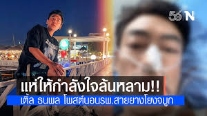 เ ติ้ ล ธ น พ ล ถู ก ศ า ล สั่ ง ยึ ด ท. A9t0rrqhkakuhm