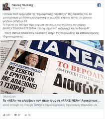 Ο πανελληνιος σύλλογος μαγουλιανιτών εκδίδει τριμηνιαία περιοδική τοπικη εφημεριδα με νεα απο τουσ δημουσ μεγαλοπολησ & γορτυνιασ απο το 1988. Agrio Xwsimo Polakh Sthn Efhmerida Ta Nea Posh Sapila Pia Nea Selida