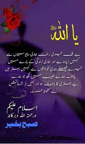 Morning duaall praise is due to allah alone, and peace and blessings be upon him after whom there is no other prophet. Islamic Good Morning Dua