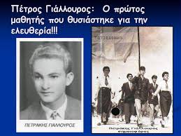 The ethniki organosis kyprion agoniston was a greek cypriot nationalist paramilitary organisation that fought a campaign for the end of british rule in cyprus, and for eventual union with greece. Etiqueta Eoka Al Twitter
