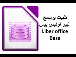 تثبيت برنامج Liber Office Youtube