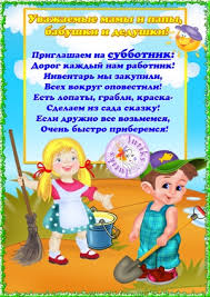 приглашение родителей на новогодний утренник в детском саду в стихах Priglashenie Na Subbotnik Detsad