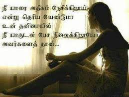 Pin On Tamil Kavithai
