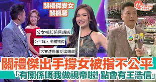 Jun 15, 2021 · 對於阿蕭想原班陣容開拍續集，2女大表贊成：「可以拍時裝版，講濟公穿越現代。」而講到新一屆港姐開鑼，她們身為師姐兼屬同屆港姐，靚湯就謂沒有留意，但知道關禮傑大女關楓馨有參選，她說：「我唔識佢，但我識關禮傑，因為有合作過。 Klykwtimvbqtlm