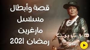We did not find results for: Ù‚ØµØ© ÙˆØ£Ø¨Ø·Ø§Ù„ Ù…Ø³Ù„Ø³Ù„ Ù…Ø§Ø±ØºØ±ÙŠØª Ø¨Ø·ÙˆÙ„Ø© Ø­ÙŠØ§Ø© Ø§Ù„ÙÙ‡Ø¯ Ø±Ù…Ø¶Ø§Ù† 2021 Youtube