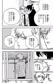 藤本タツキ チェンソーマン 第01巻 漫画bank 手イラスト チェーンソー 漫画イラスト