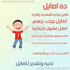 يدليع اسم اصايل دلع اسم اصايل معنى وصفات ودلع اسم اصايل 2021 صقور الإبدآع