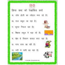 1677 Hindi Grammar Kriya Worksheet Underline Correct Word 2 Grade 3 Axfb007a0000 05012018 Hindi Worksheets Grammar Worksheets Hindi Language Learning