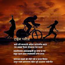 Marathi Poems Inspirational Marathi Poems Poems Movies