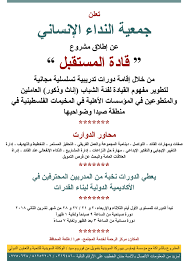 تعتبر قادة المستقبل للاستشارات وتنمية الموارد البشرية من الشركات المتميزة في الامارات العربية المتحدة التي تقدم مجموعة متكاملة ومتناسقة من البرامج التدريبية وورش العمل المصممة للقطاعين العام والخاص، ان الخدمات التدريبية والاستشارية المختلفة التي تقدمها قادة المستقبل. Ù‚Ø§Ø¯Ø© Ø§Ù„Ù…Ø³ØªÙ‚Ø¨Ù„ Ø¯Ù„ÙŠÙ„ Ù…Ø¯Ù†ÙŠ