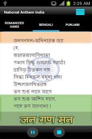 How many stanzas are there in the national anthem of india? Indian National Anthem For Android Apk Download