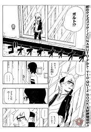 Boruto is an illustration of that creepy feeling inside. Boruto Manga Chapter 13 Spoilers Are Himawari Uzumaki Facebook