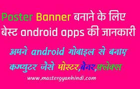 Pin On Master Gyan Hindi