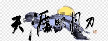 Bilibili logo png logo vector. Bilibili Png Images Pngwing