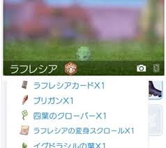 ラグマス 四つ葉のクローバーを狙おう ワグナロク オフライン