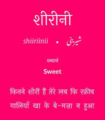 Pin On Urdu Words