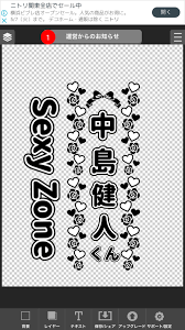 キンブレシートの作り方講座 使うアプリ 画像の作り方 サイズの測り方まで詳しく解説 フミコミュ キンブレ 解説 うちわ
