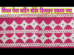 Repeat Sada Simple Paper Cutting Design Chart Paper Border