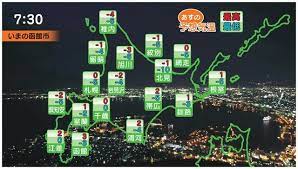 道外の人も驚き 北海道のテレビの天気予報は1画面に入りきらない 天気予報 北海道 画面