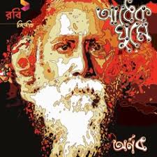 Stream Masud Rahman 4 music