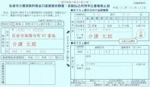 普通徴収の方は口座振替が便利です 千葉県佐倉市公式ウェブサイト