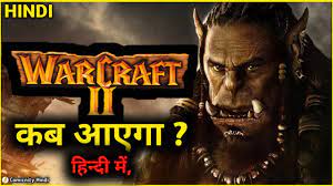 Action, adventure, fantasy, hollywood dubbed. Warcraft 2 Movie Release Date Warcraft 2 Teaser Trailer In Hindi Comicnity Hindi Youtube