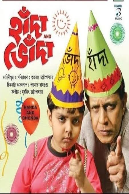 Handa and Bhonda (2010) &bull; Bangla on MovieLinkBD