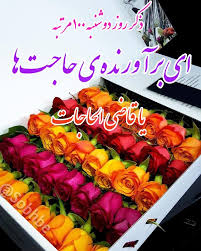 اوقات شرعی 3 آذر به افق شیراز