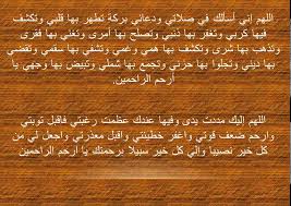 ليلة القدر من الليالي الّتي فضلّها الله تعالى عن بقيّة الليالي يَجب أن نستّغِلها بالدُعاء فيها فهي ليلة مباركة ففيها ايضاً تنزّل القرآن الكريم وتأتي إحدى ليالي العشر الأواخر من رمضان، فالدعاء في ليلة القدر مُستحب ومُستجاب بأذن. Ø§Ø¯Ø¹ÙŠØ© Ù„ÙŠÙ„Ø© Ø§Ù„Ù‚Ø¯Ø± Ù…ÙƒØªÙˆØ¨Ø© Ø§Ù„Ø¯Ø¹Ø§Ø¡ Ø§Ù„Ù…Ø³ØªØ¬Ø§Ø¨ ÙÙŠ Ù„ÙŠÙ„Ù‡ Ø§Ù„Ù‚Ø¯Ø± Ø§Ø­Ø³Ø§Ø³ Ù†Ø§Ø¹Ù…