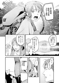 折角来たのに立ち去ろうとする美人ソロキャンパーに声をかけたら言われた言葉ｗｗｗ | ふたりぼっちキャンプ | 無料エロ漫画サイト 週刊ナンネットマンガ