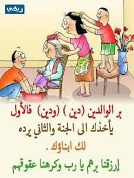 من اغرب قصص الدخول فى الاسلام   لماذا طلبت فرنسية إسلام ابنها وهي ليست مسلمة؟   بِرُّ الوالدين في مِشكاة النبوة