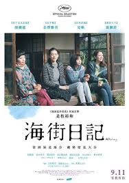 優仕網 您要求的頁面不存在 Our Little Sister Japanese Movie Poster Japanese Film