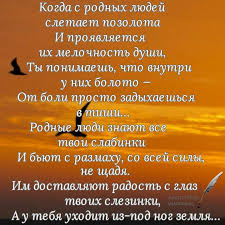родная душа сестра и брат скачать песню на русском Podlost Blizkih Lyudej Vdohnovlyayushie Citaty Vazhnye Citaty Zhiznennye Pogovorki