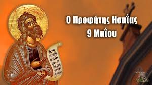 Ασημένιο κρεμαστό λαιμού, άγιος γεώργιος. Agios Xristoforos 9 Maioy Bioi Agiwn Eortologio Youtube