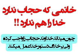 Image result for ‫حجاب‬&lrm;
